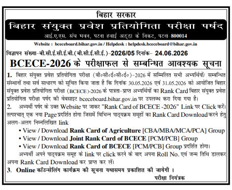 BCECE 2026 Result OUT: Download Rank Card, Check Merit List & Counselling Details 2 BCECEB