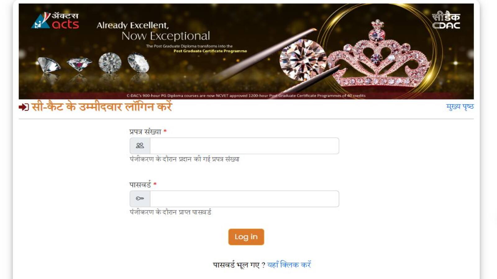 C-CAT 2026 Admit Card 2026 Released