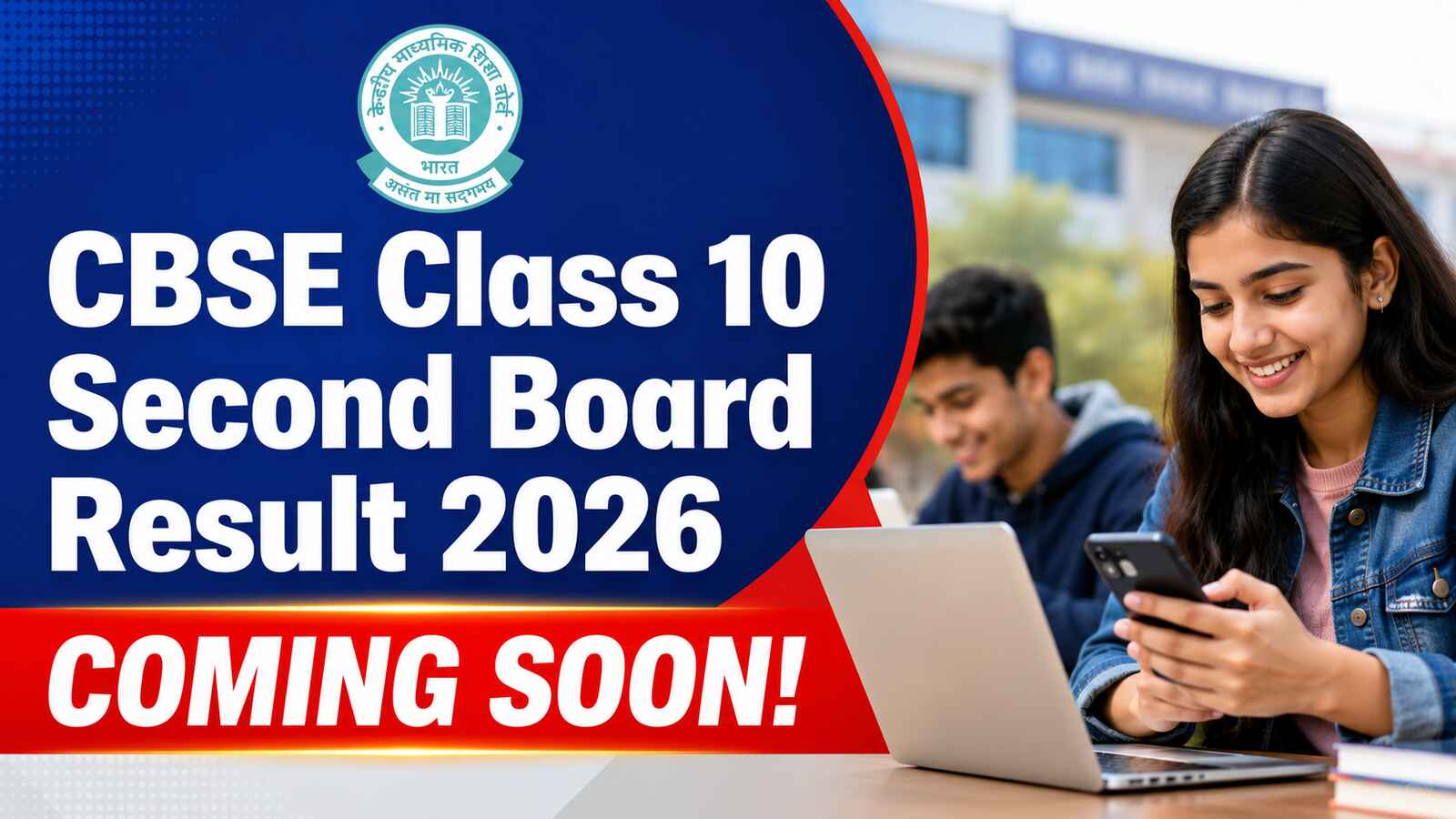 CBSE Class 10 Second Board Result 2026 Expected Soon All You Need to Know