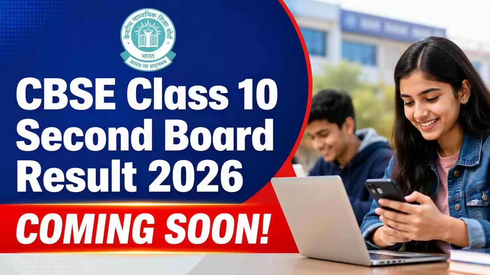 CBSE Class 10 Second Board Result 2026 Expected Soon All You Need to Know