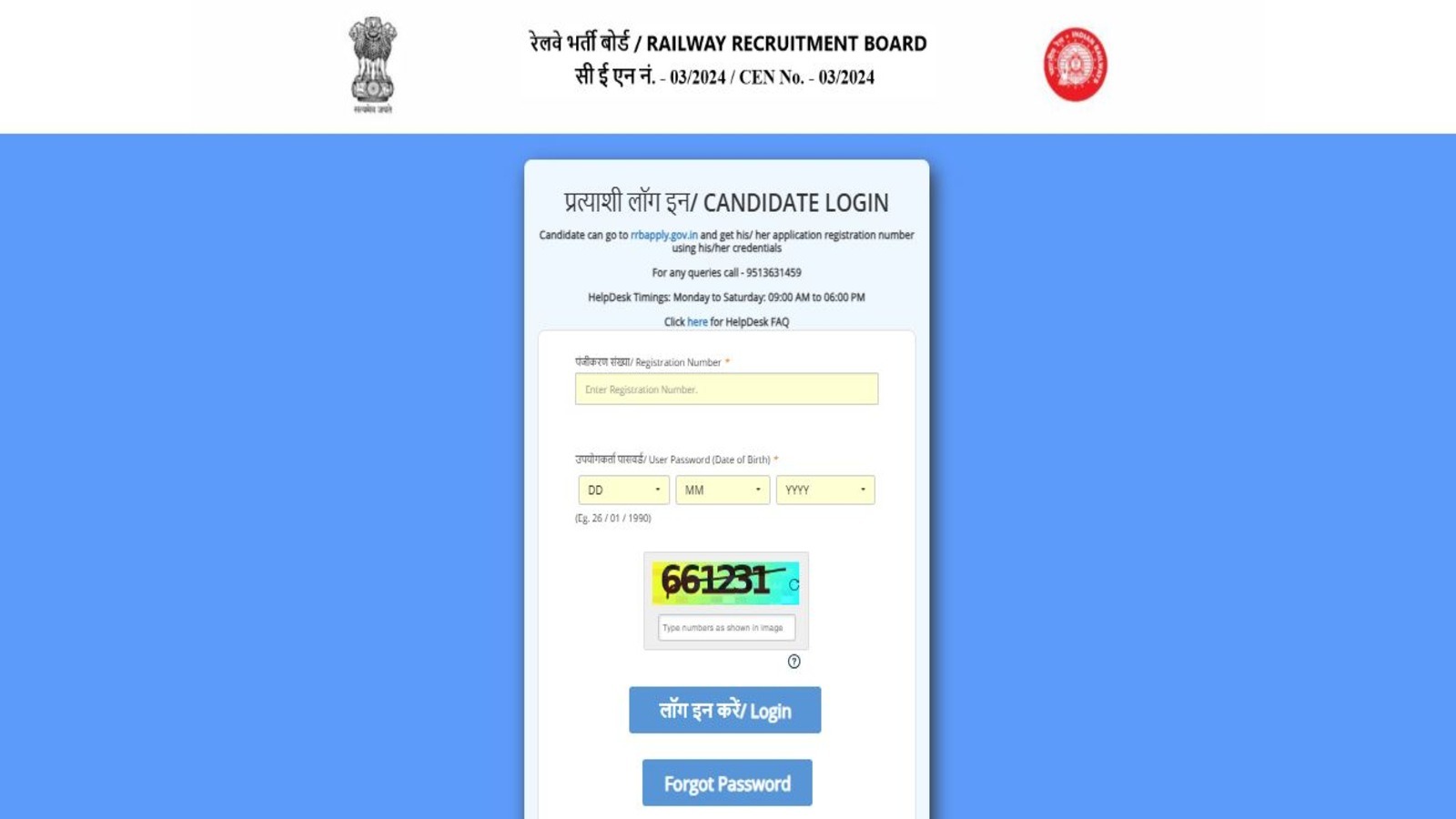 RRB JE Admit Card 2026 How to Download Hall Ticket from Regional Websites