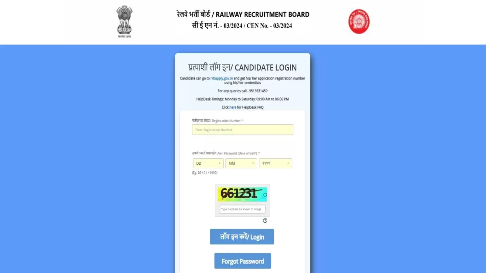 RRB JE Admit Card 2026 How to Download Hall Ticket from Regional Websites