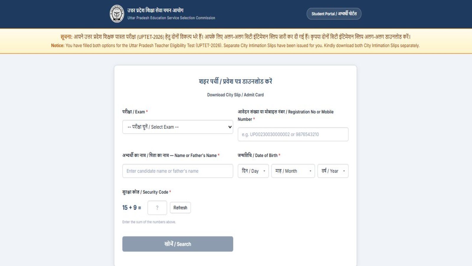 UPTET Admit Card 2026 Hall Ticket Released at upessc.up.gov.in, Exam from July 2