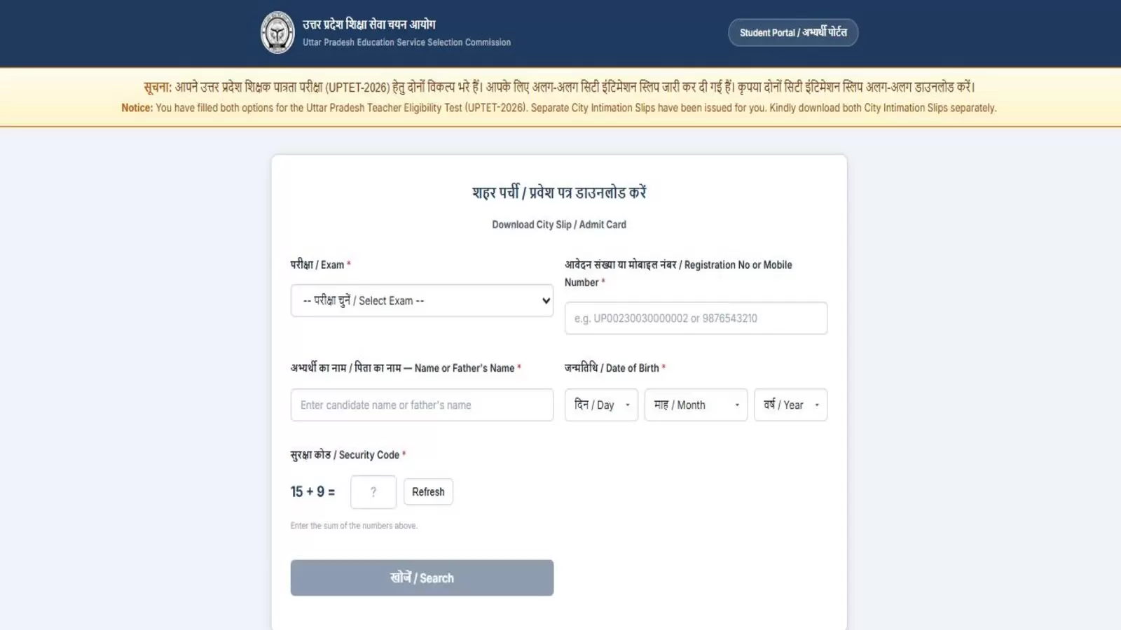 UPTET Admit Card 2026 Hall Ticket Released at upessc.up.gov.in, Exam from July 2