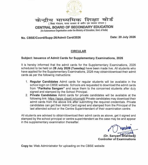 CBSE Class 12 Supplementary 2026 Admit Card Released at cbse.gov.in – Download Link 2 CBSE Class 12 Supplementary 2026