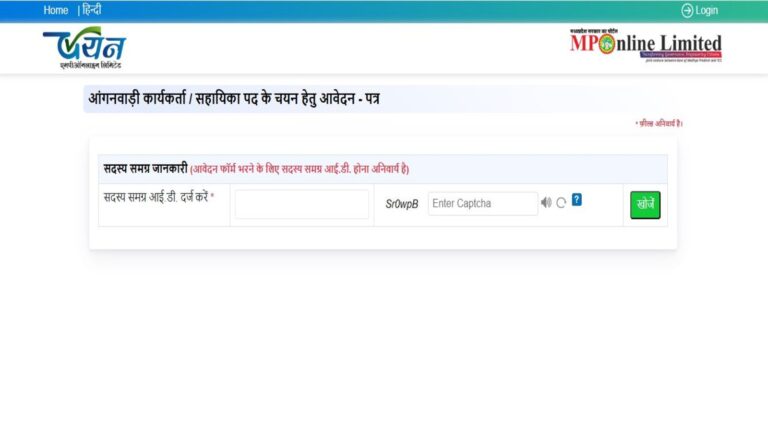 MP Anganwadi Bharti 2026 Notification: Apply Online for 2,548 Posts, Last Date July 13