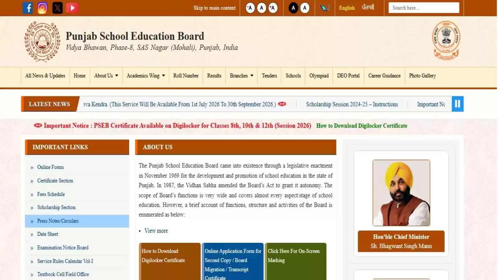 PSEB Supplementary Result 2026 Date, Link, How to Check