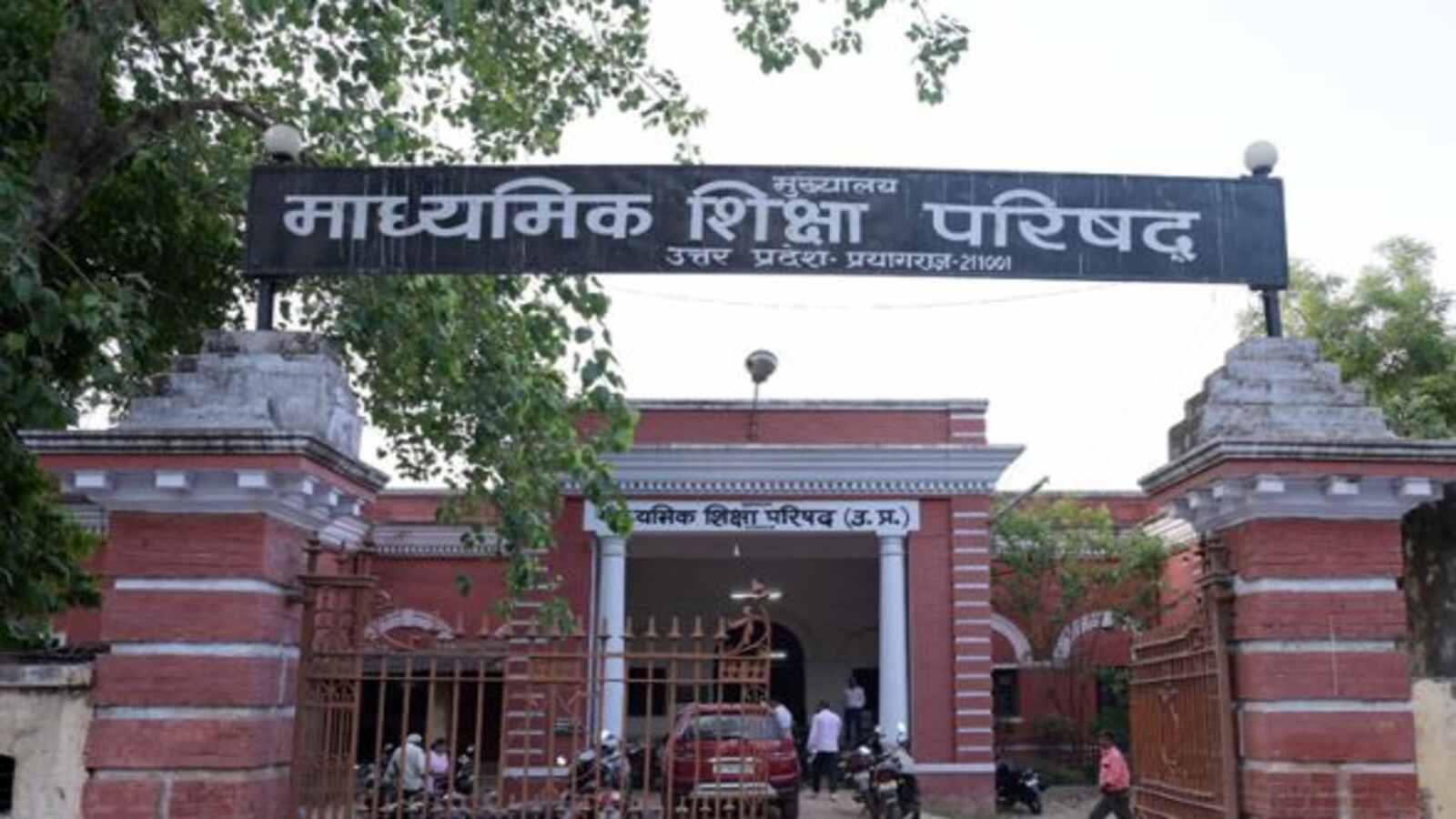 UP Board Compartment 2026 Admit Card Released, Exam on July 28