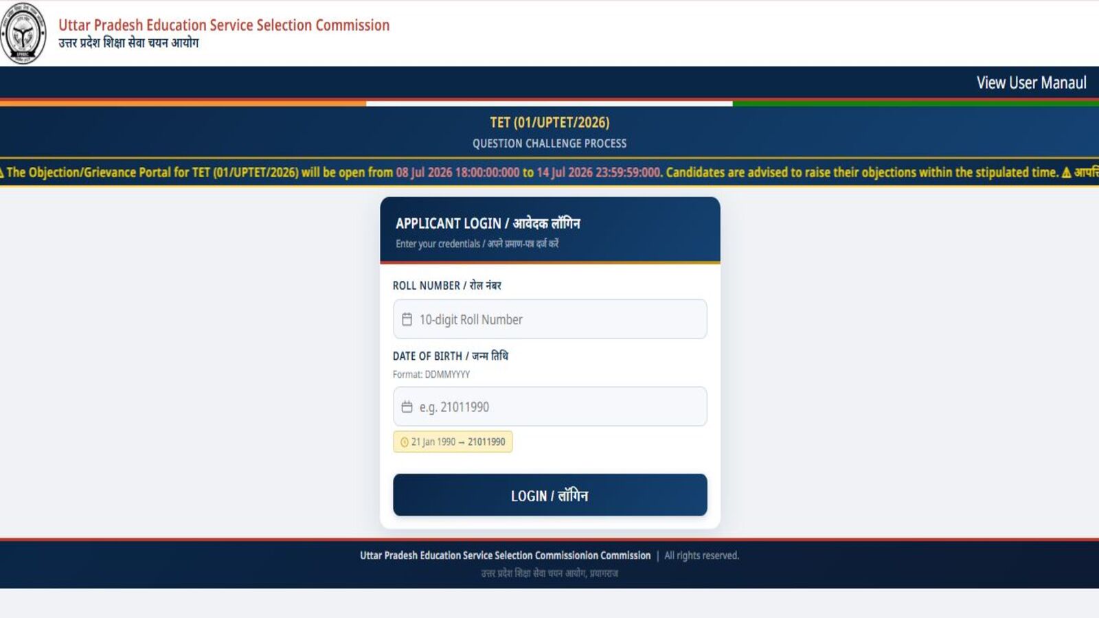 UPTET Answer Key 2026 Released @upessc.up.gov.in Download PDF, Raise Objection