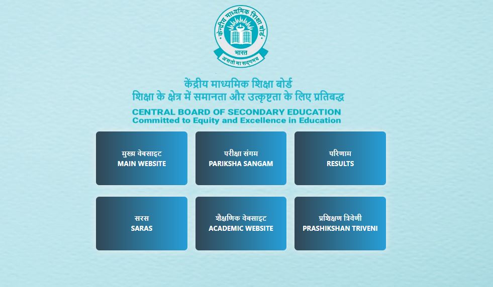 CBSE Class 10 Second Board Exam Result 2026: How to Check Online, DigiLocker & UMANG