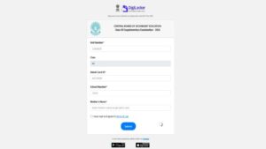 CBSE Class 12 Supplementary Result 2026: How To Check via SMS, UMANG, DigiLocker