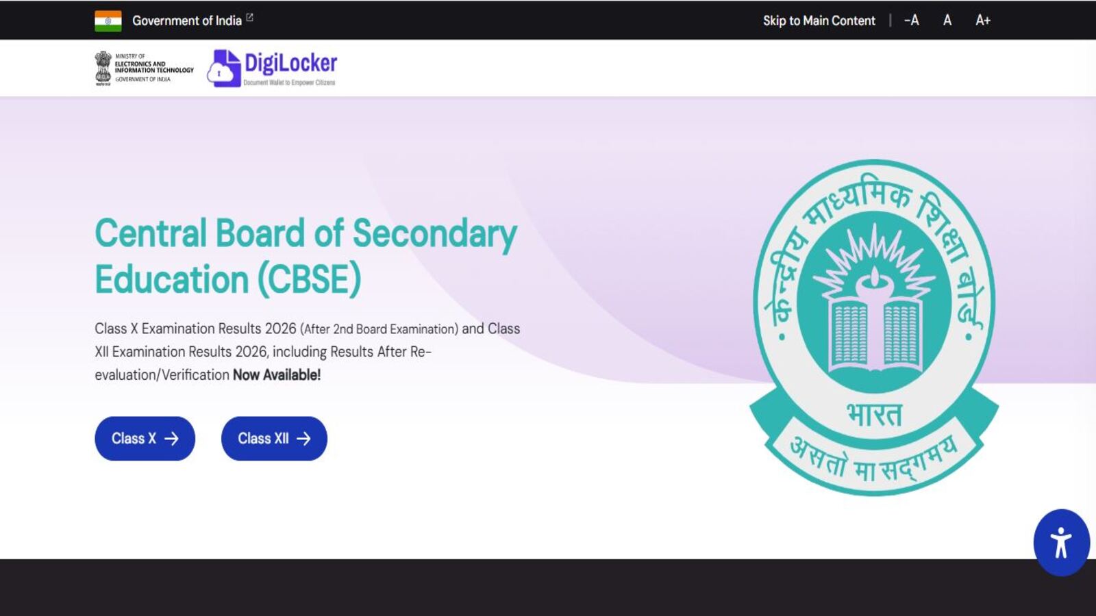 CBSE Class 12 Supplementary Result 2026 Expected Soon