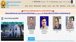 CGBSE 12th Supplementary Result 2026 Soon; How to Check Your Scorecard