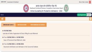 Jharkhand Polytechnic Result 2026 Out: Check Scorecard, Counselling Dates