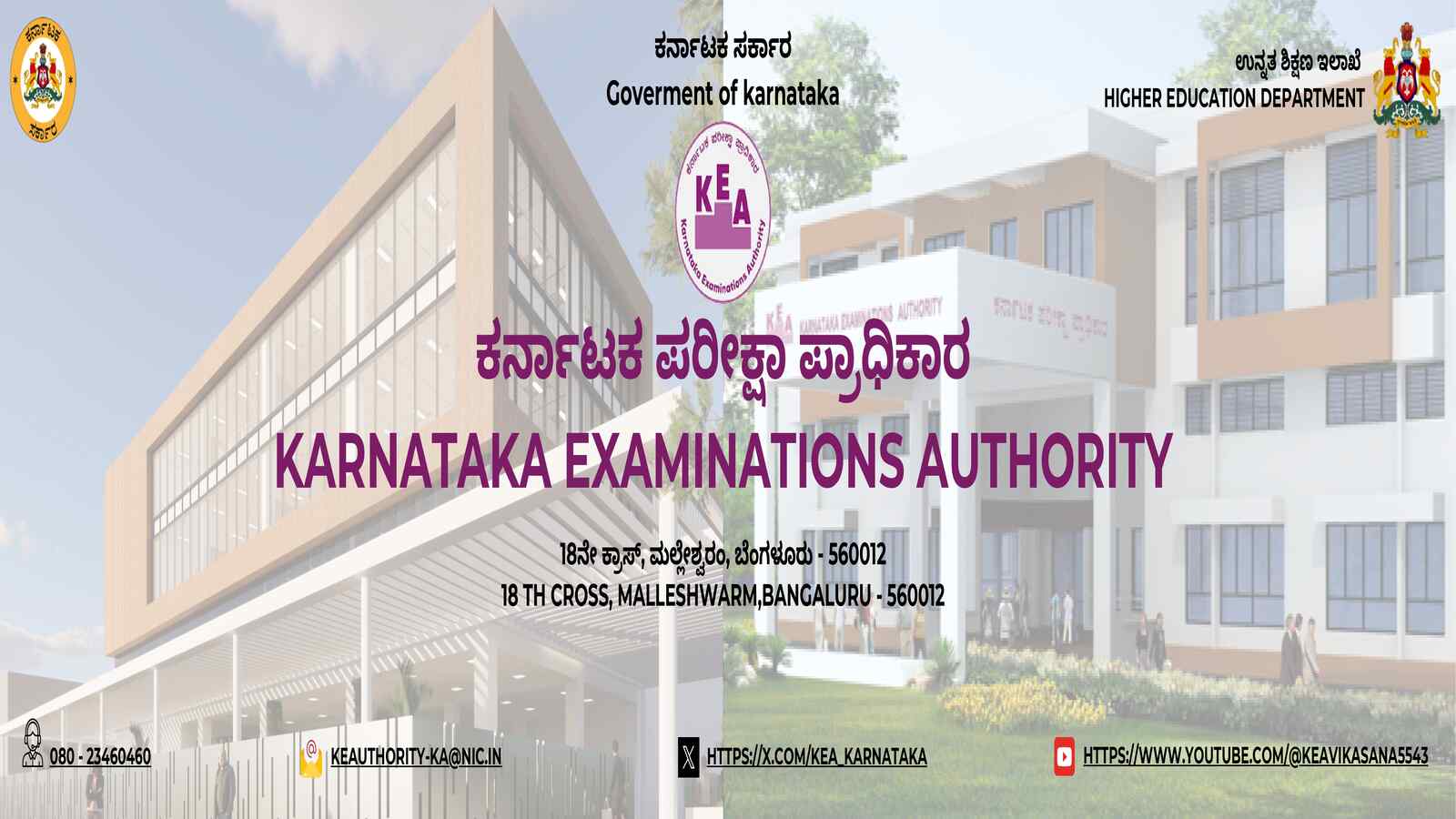 Karnataka PGCET Result 2026 Soon Download Scorecard at kea.kar.nic.in