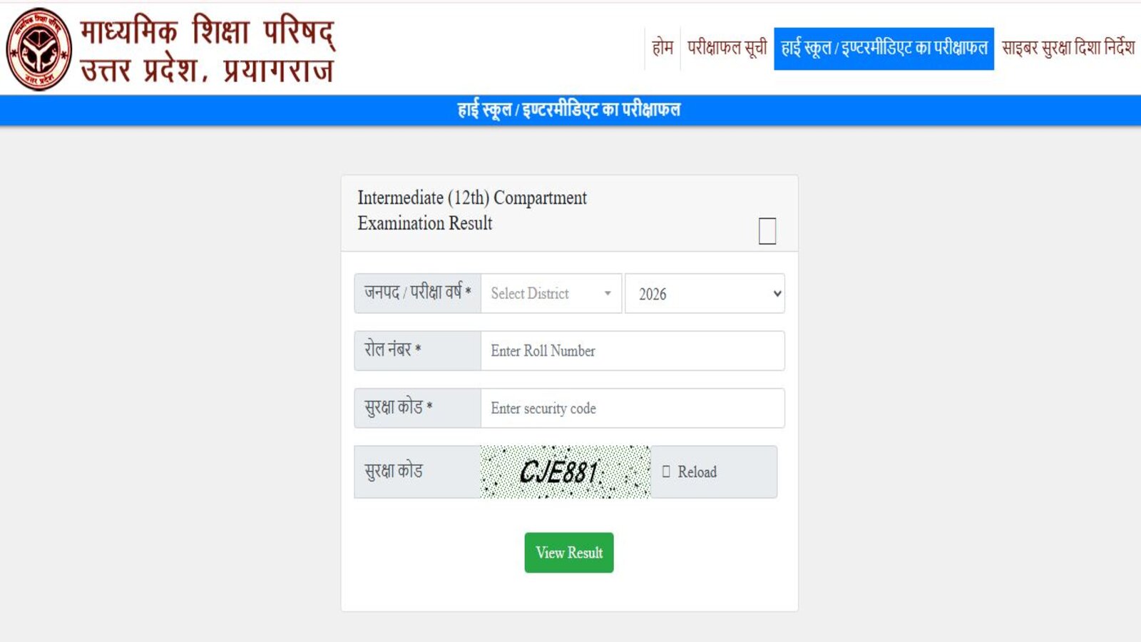 UP Board Compartment Result 2026 Out; Direct Link, How To Check Class 10th, 12th Scorecard